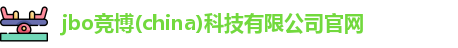竞博JBO电竞